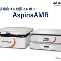 自動搬送ロボットや電動ロボットハンド、ASPINAが展示へ…ロボットテクノロジージャパン 2026 画像