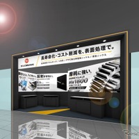 超高硬度クロムめっきなど4つの革新技術、サン工業が出展へ…ものづくりワールド東京 2026 画像