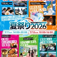 電動RCラリーカー操縦体験やレストア工場見学も可能、新明工業「夏祭り2026」開催…7月11‐12日 画像