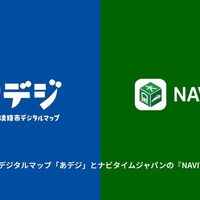 ナビタイム、淡路市のリアルタイム「バス位置情報」を提供開始…4路線に対応 画像
