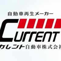 千葉豪雨の被災車輌支援、「再生・復旧サポート」開始…カレント自動車 画像