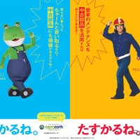 福島日産、中古部品・タイヤ買取サービス開始…41店舗で 画像