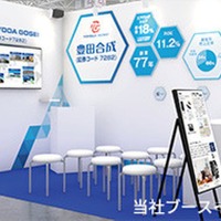 豊田合成、「日経・東証IRフェア2026」に出展へ…社長が事業戦略を説明　 画像