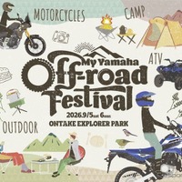 ヤマハのオフロード体験イベント「My Yamaha off-road Festival」中止を発表、「安全なイベント運営が困難」 画像
