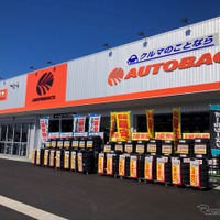 オートバックス那珂店、9月26日オープン…茨城県は15店舗に 画像