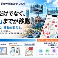 駐車場データで移動の未来を提案、パーキングサイエンスが出展へ…ジャパンモビリティショー ビズウィーク2026 画像