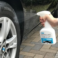 愛車の足元を引き締める! “ツヤ”が長持ちするタイヤワックス…オートバックスPBで発売 画像