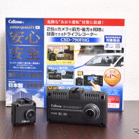 迷っているならコレ! 前後ともに高画質なドラレコ『CSD-790FHG』はいかが? 画像