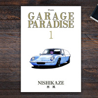 【書籍紹介】貴重な旧車・名車と熱狂的なクルマ乗りたちの物語 “ ガレージパラダイス ” 登場!… 漫画家・西風の新刊 画像