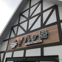早起きは三文の得！　中央道八ヶ岳PAに朝限定メニュー