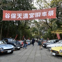 【イベントレポート】歴代の名車・旧車が200台!…谷保天満宮旧車祭2018 画像