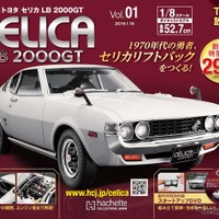 トヨタ「セリカ LB 2000GT」を1/8のビッグスケールで再現! 画像