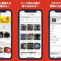 メルカリと連携で中古パーツをより幅広いユーザへ…車コミュニティアプリCARTUNE 画像