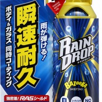 これは簡単! ボディとガラスを同時コーティングできる「レインドロップ」 画像