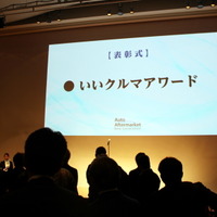 自動車業界のプロたちが選ぶ! 「いいクルマアワード2019」に選ばれたのは? 画像