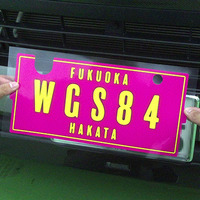 スマホカメラ・SNS全盛の今こそ! ナンバープレートで差をつける愛車撮影 画像
