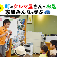 町のクルマ屋さんでお勉強? 家族みんなで「暮らしのヒント」を学ぶ… 奈良市・ガラージュモリ 画像