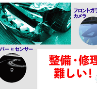 高性能な最近のクルマは「整備・修理」が難しい! 自動車プロショップ選びが重要…テュフ認証 画像