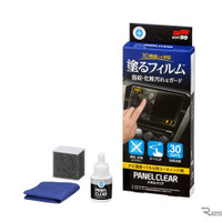 カーナビのタッチパネル汚れを軽減! 手軽なコーティング剤「ルームピア パネルクリア」とは? 画像