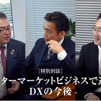 【特別対談】アフターマーケットビジネスで進むDXの今後…大山堅司氏×松永博司氏×三浦和也氏 画像