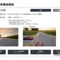 ドラレコ映像から、AIが「交通事故過失割合」を自動算出!…セイコーソリューションズ 画像