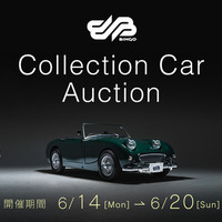 名車の「ネットオークション」開催! 第1回はオースチンヒーレー登場…ヤフオク!× BH AUCTION 画像