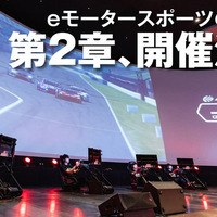 賞金総額500万円 eモータースポーツ「JeGTグランプリ」2021シリーズ 9月6日開幕 画像
