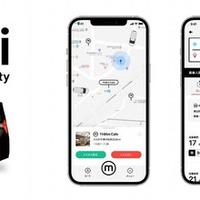 「自宅2km圏内」月額5000円で乗り放題!…AI相乗りサービス「mobi」 画像
