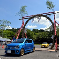 クルマの茅(ち)の輪くぐり! 交通安全と疫病祓い…笠間稲荷神社 画像