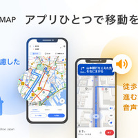 クルマも徒歩も1つのアプリで移動をサポート…Yahoo! MAPに「カーナビ」関連の新機能を導入 画像