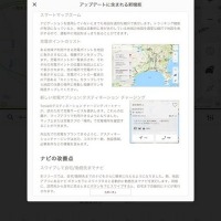 EVテスラ、「ソフトウエア8.0」配信…タッチパネルのデザイン一新