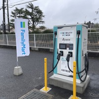 コンビニで素早くEV充電…ファミリーマート、充電器を高出力タイプに変更 画像