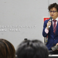 “クルマの名医”市村智氏が「これからの車体整備事業のありかた」についてセミナー登壇
