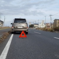 【車の冬対策】三角停止板を持ってますか…確認してください 画像