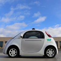 グーグル、新会社「Waymo」設立…自動運転車の実用化を促進