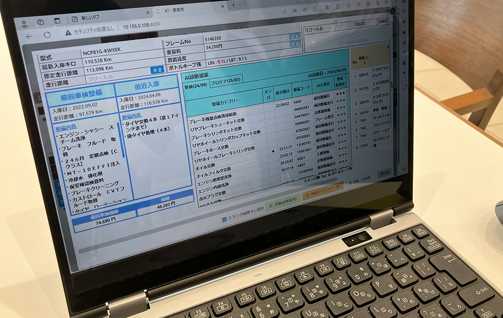 作業負荷軽減を目的にTM新大阪がAI整備見積りシステムを23店舗へ導入