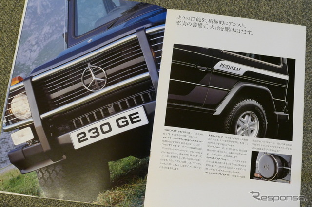 クラシックベンツ　旧車カタログ　まとめ売り エンジンを持たないクラシック・ベンツ！│威厳ある雰囲気はそのままに