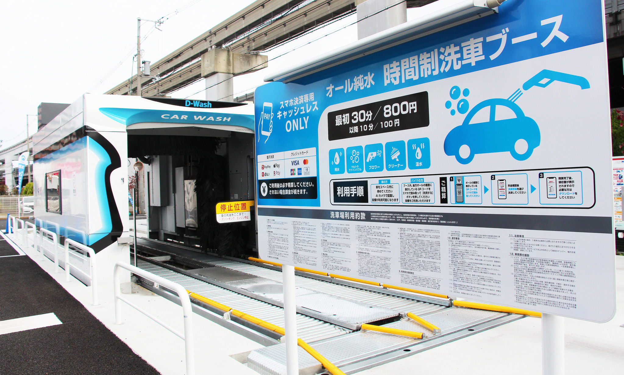 純水洗車が強みの新しい洗車場「D-Wash」とは？ 大和ハウスパーキングが“洗車ビジネス”に参入した真意を聞く | CAR CARE PLUS