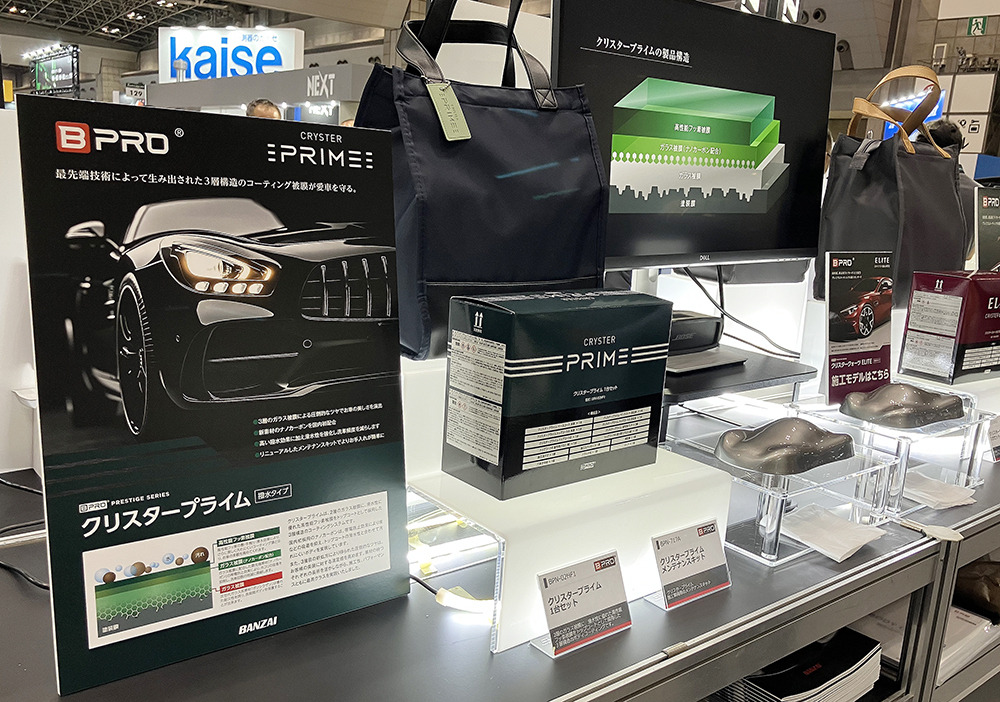 BTO「BPRO」は本格コーティング・PPF・洗車場グレーチングまで “美装