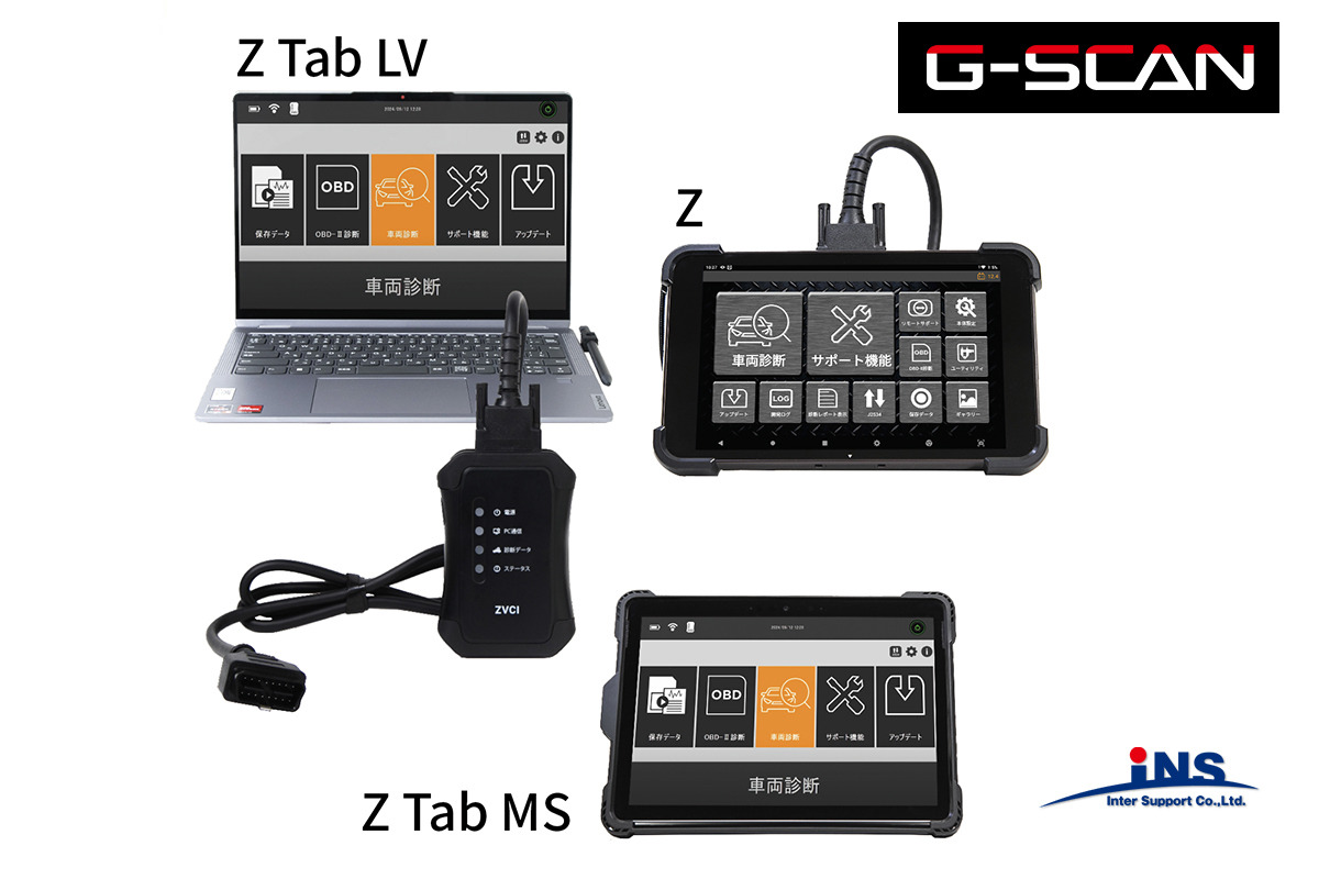 インターサポート、G-SCAN 新製品発表を予定【AA東北2025＆AA九州2025