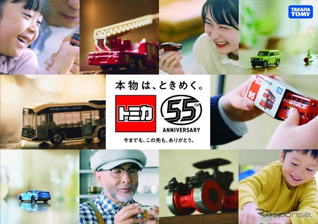 トミカコーナー」が登場、55周年記念車両を展示へ…Japan Mobility Show