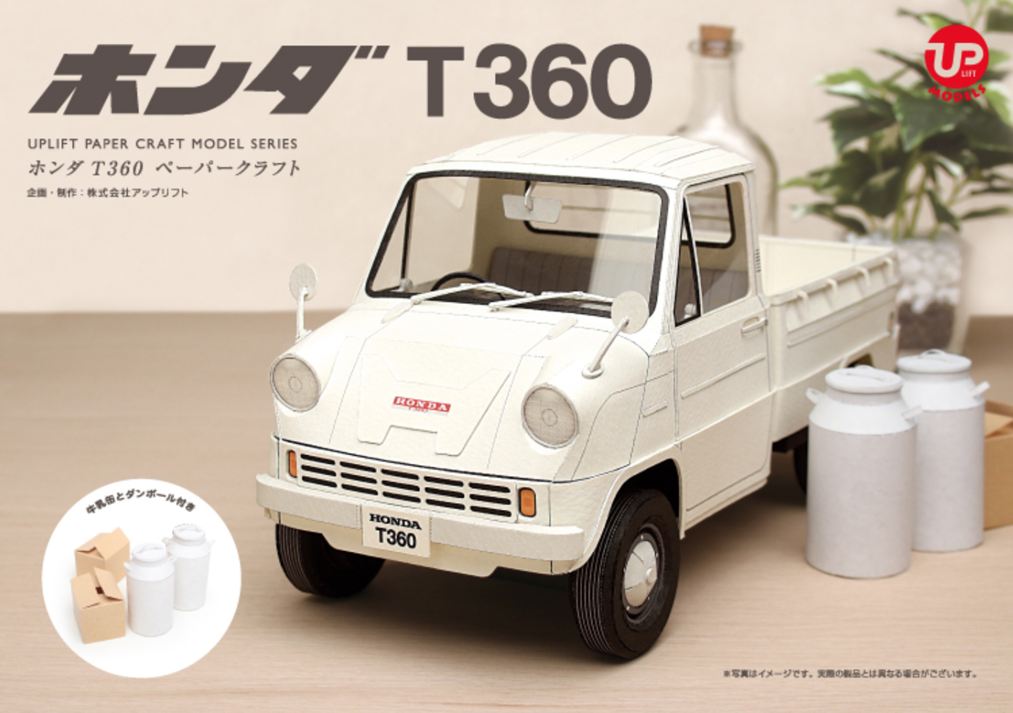 秋の夜長…超精巧なペーパークラフト「ホンダT360」をじっくりと