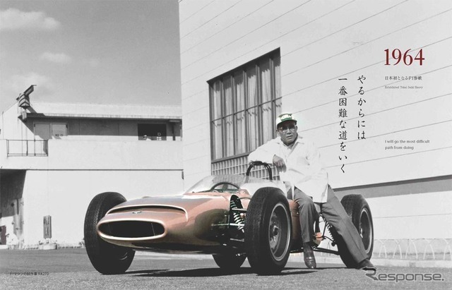 本田宗一郎の発想と歩み「夢と挑戦の軌跡」3月17日より公開…ツイン