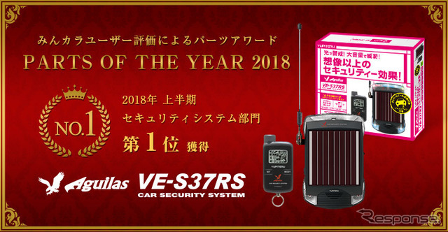 最終値下げ！ユピテルVE-S37RS （☆ユピテル アギュラス カー 
