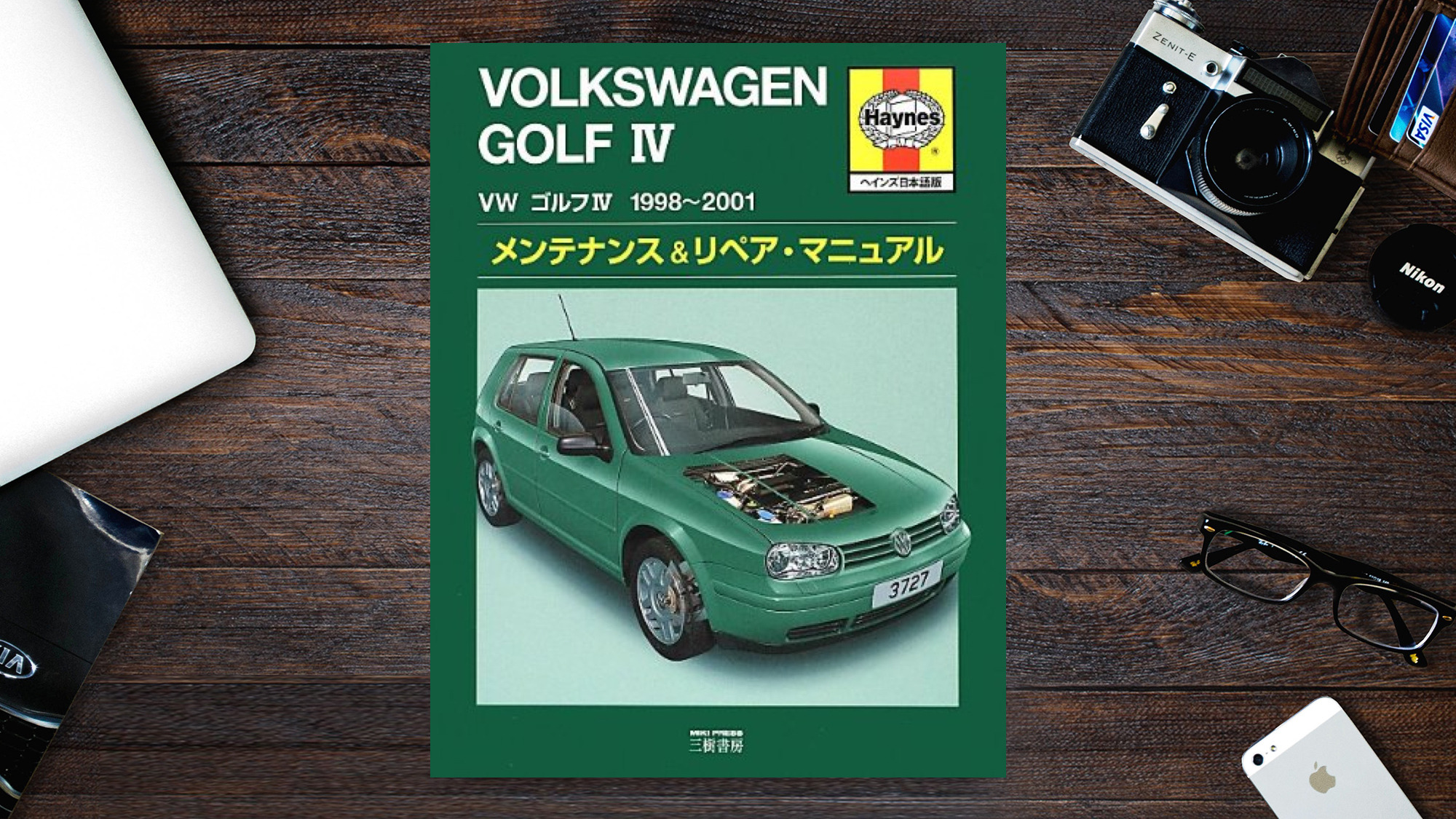 愛車いじり】VWゴルフIV 「DIYメンテ」必読書といえばヘインズ日本語版 | CAR CARE PLUS