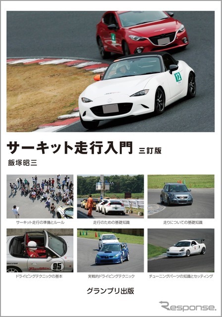 【中古】 実戦的マシンチューニング/グランプリ出版/カロル・スミス 中古】 実戦的マシンチューニング/グランプリ出版/カロル・スミス