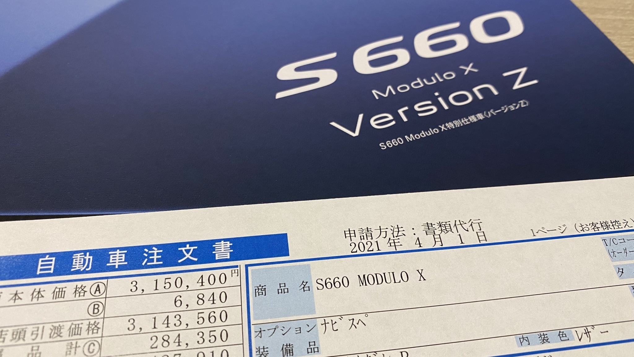 君を待つ時間も愉し！ 縁あってホンダ「S660 ModuloX VersionZ」を購入 