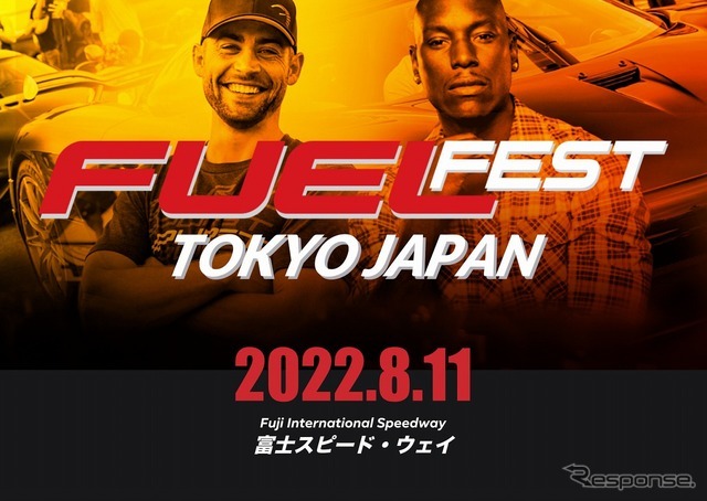 世界最大級のカーフェス『FUELFEST』日本初上陸…富士スピードウェイ 8月11日 | CAR CARE PLUS