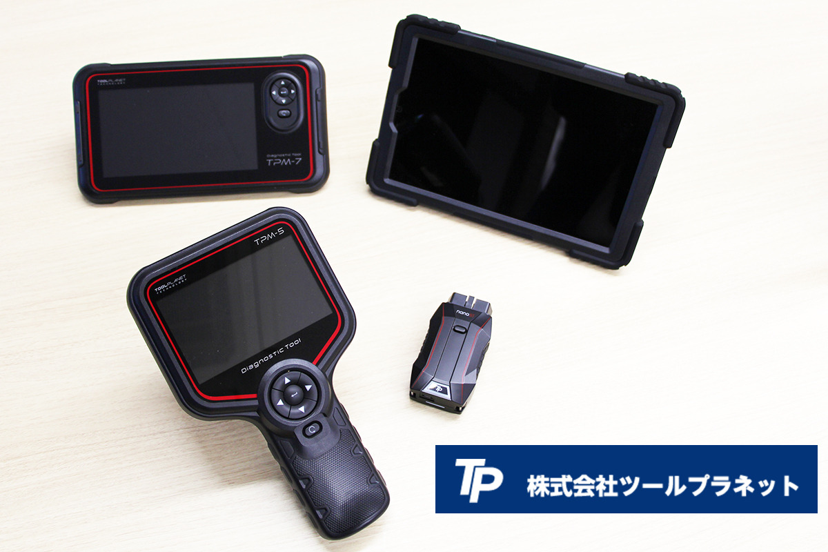 ツールプラネット 特定整備認証ツール スキャンツール コードリーダー 