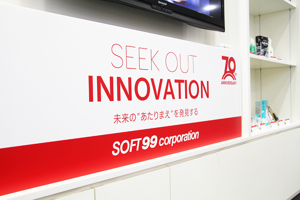 ソフト99グループ、総合展示会「スプリングフェア2024」を開催 | CAR